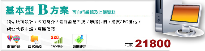 基本型 B方案